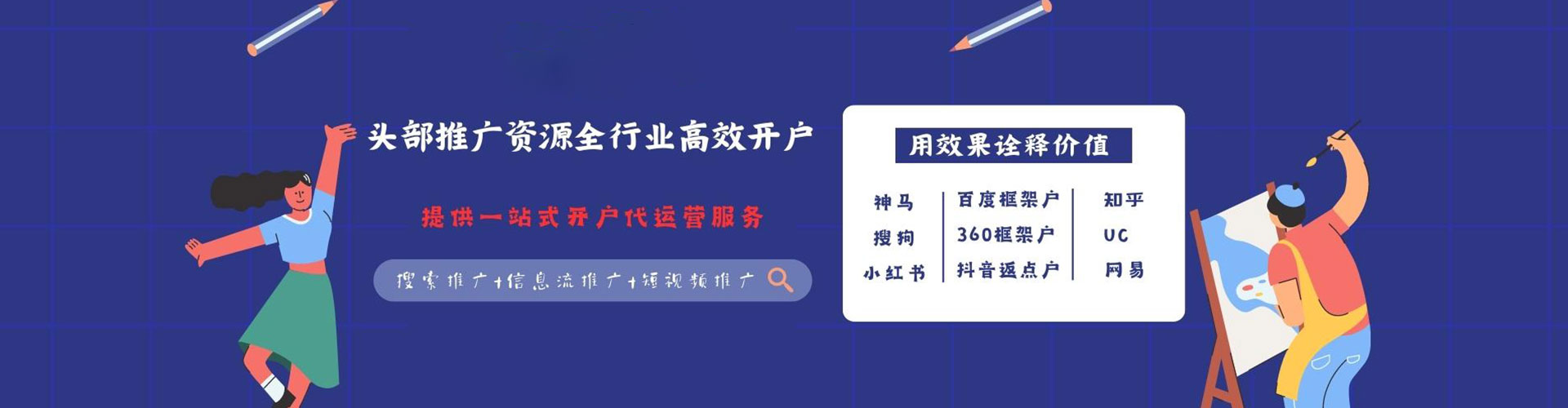 南涧sem竞价员