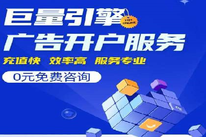 SEM优化托管助力企业增长案例